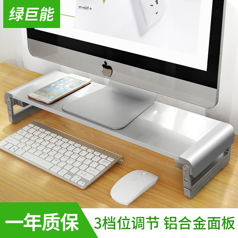 绿巨能（llano）显示器增高架 置物架底座 笔记本电脑配件 铝合金散热器支架 桌面键盘收纳置物架 3档可调节