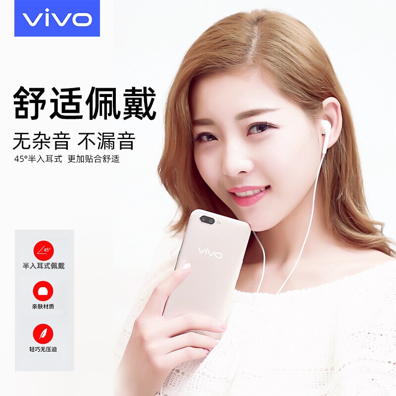 vivo 耳机原装IQOO3X27X23X9X30X20X21S6S1S5Z6Z1X7手机有线入耳式 XE680耳机（白色）