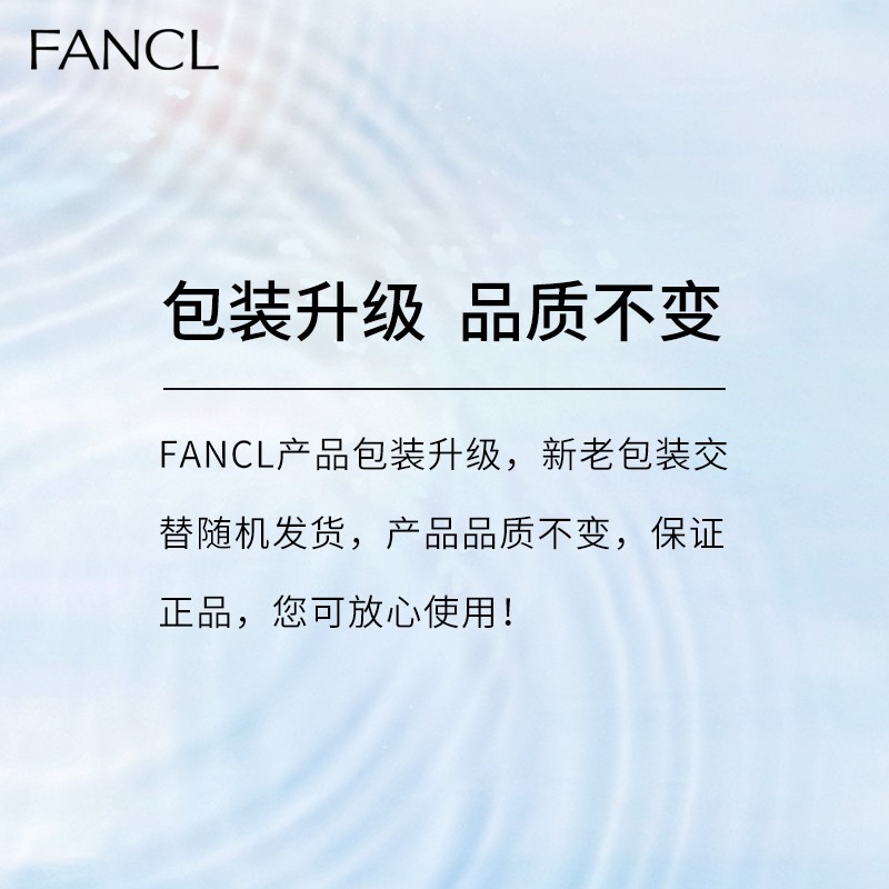 日本进口 芳珂（FANCL）纳米卸妆油 120ml 温和无刺激深层清洁毛孔卸妆液 敏感肌可用 (专柜版) 进口超市
