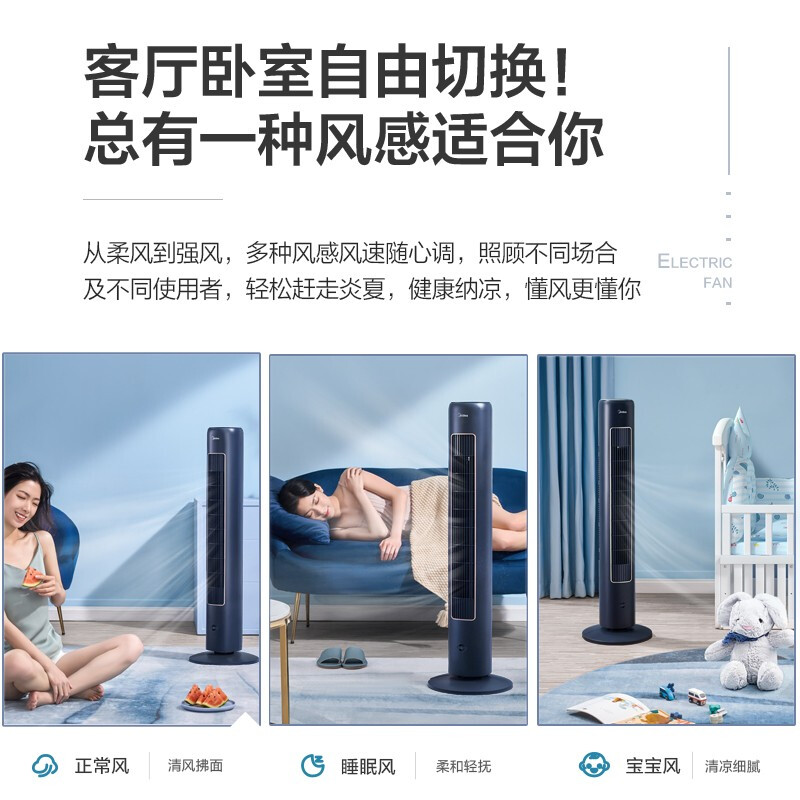 美的（Midea）“星空系列”负离子净化塔扇/智能遥控电风扇/家用无叶香薰风扇/易拆洗轻音定时电扇 ZAE09MC