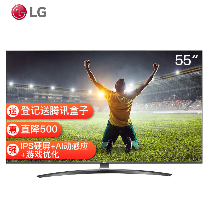 LG 55UN8100PCA 55英寸 全面屏 4K超高清 丰富教育资源 动感应遥控 超强游戏性能 人工智能电视
