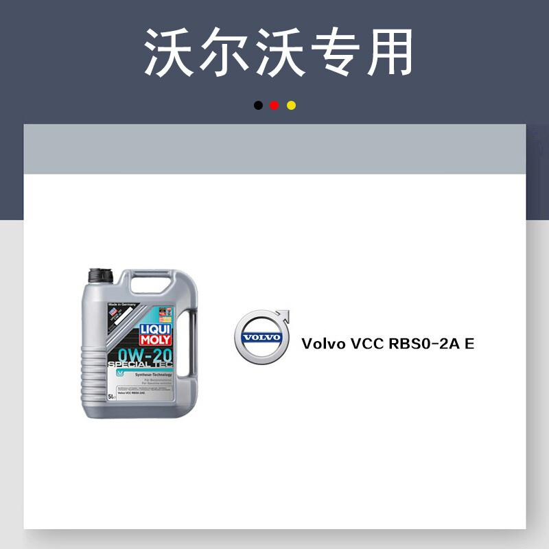 力魔特技 V 0W-20 沃尔沃专用 C5 5L怎么样？好不好？