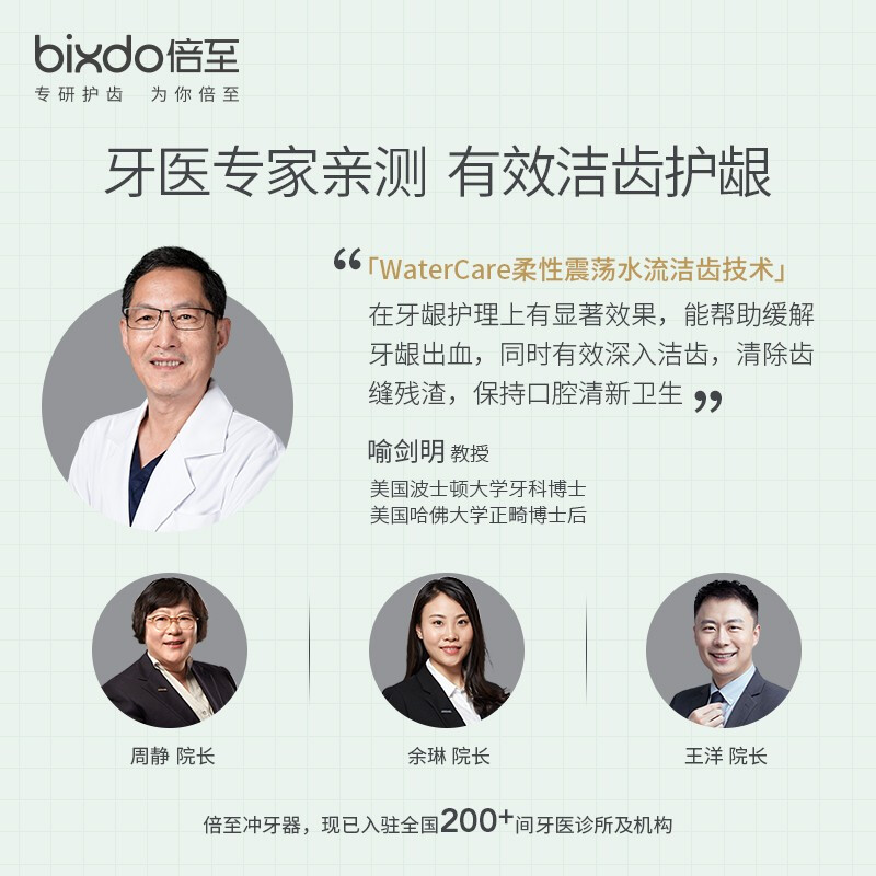 倍至（bixdo）冲牙器 洗牙器 洁牙机 智能便携手持式 胶囊水牙线A30礼盒