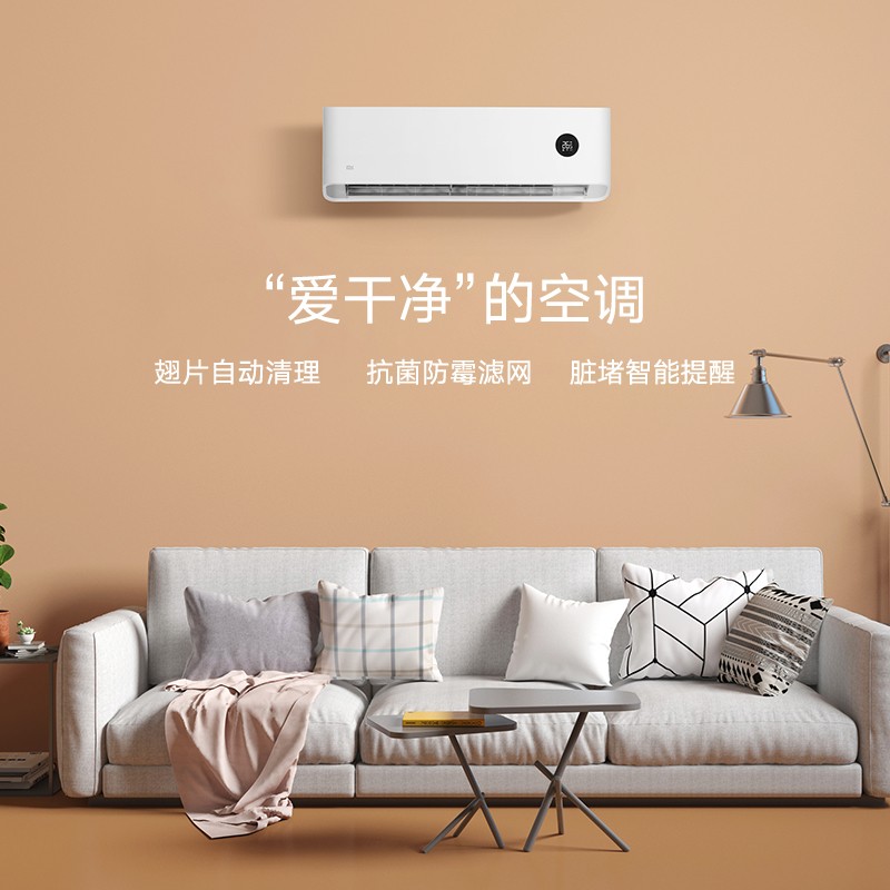 小米（MI）大1匹 新能效 变频冷暖  智能自清洁 壁挂式卧室空调挂机 KFR-26GW/N1A3 以旧换新