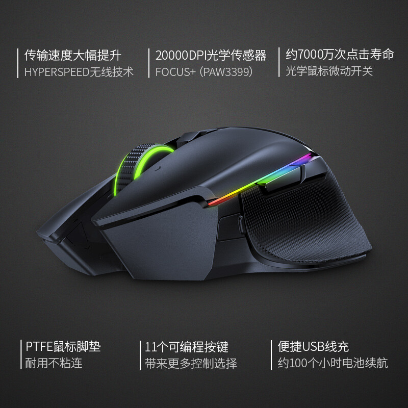 雷蛇Razer 巴塞利斯蛇终极版游戏鼠标怎么样？质量好吗？