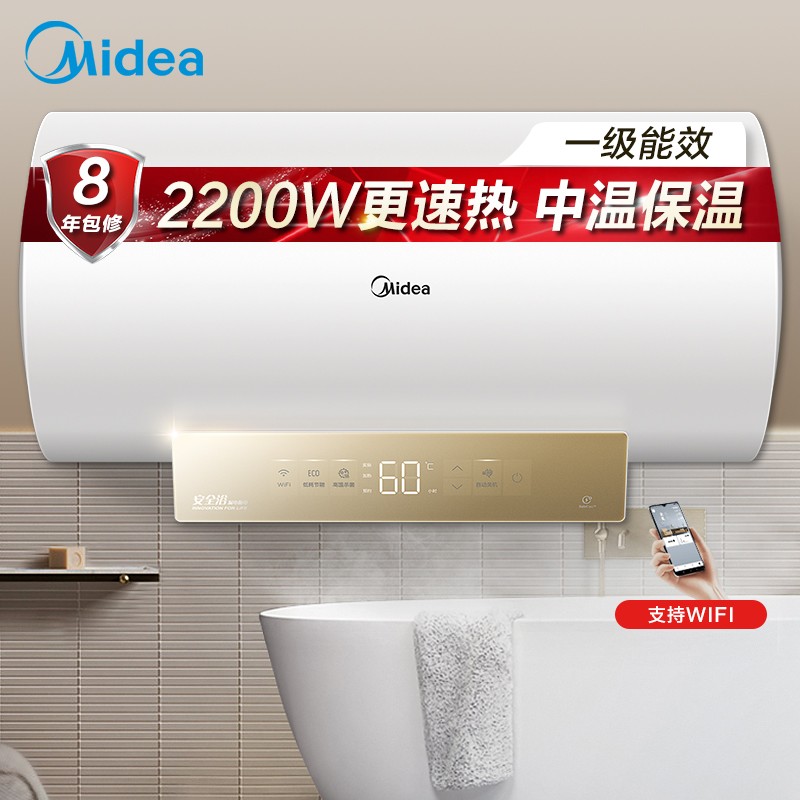 美的（Midea）60升电热水器2200W速热洗 安全防漏电一级节能低耗保温智能家电APP控制 F6022-ZA1(HE)*