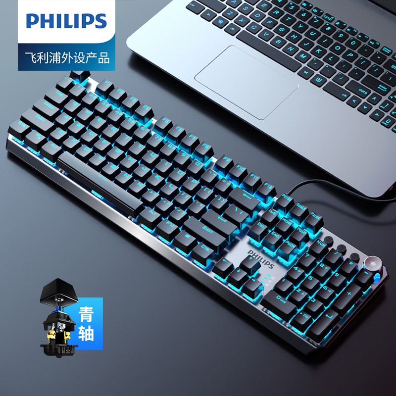 飞利浦（PHILIPS）SPK8405机械键盘 有线办公游戏键盘 多功能旋钮 笔记本电脑电竞外设发光 黑色 蓝光 青轴