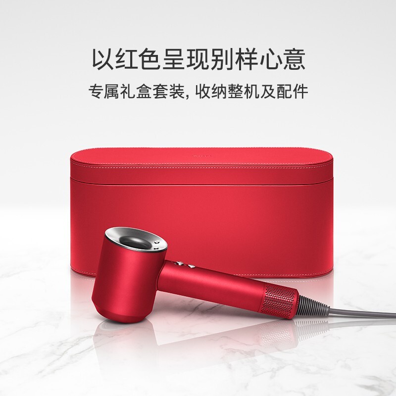 戴森（DYSON）Supersonic HD03智能电吹风 吹风机 风筒 中国红礼盒版限量款 