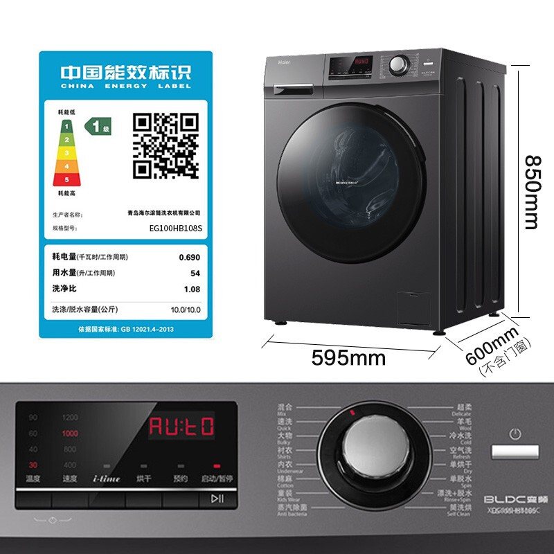 海尔（Haier）10KG全自动变频滚筒洗衣机 洗烘一体洗衣机带烘干 蒸汽除菌空气洗家用大容量双淋喷洗衣机
