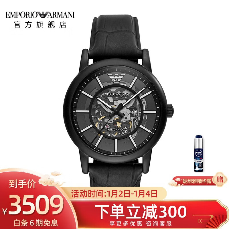 阿玛尼(EmporioArmani)手表机械表男 皮质表带全自动镂空休闲机械男士休闲腕表  AR60008