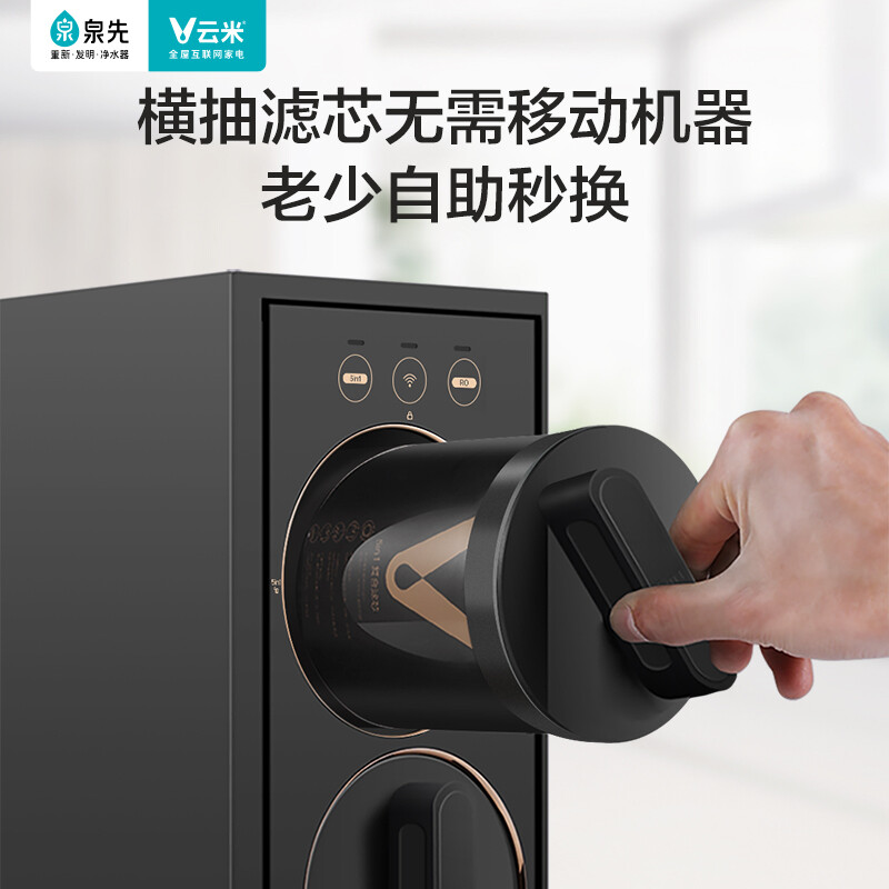 云米（VIOMI）澎湃净水器800G大通量净水器家用饮水机纯水机无桶净水机超薄过滤器MR872-A