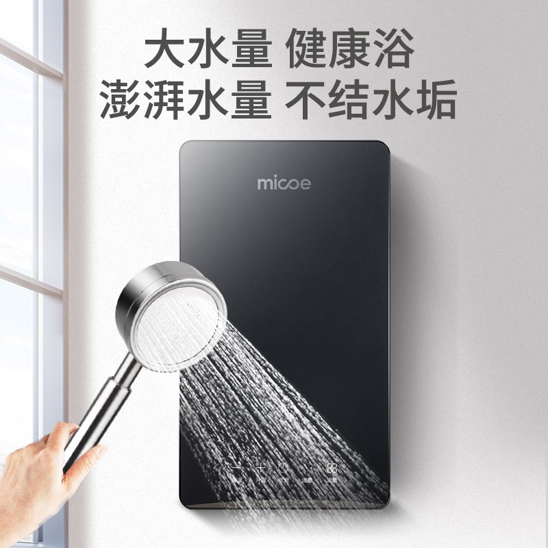 四季沐歌（MICOE）MS55-16DD01 速热电热水器 单模速热5500W智能变频节能16L增容 家用电热水器