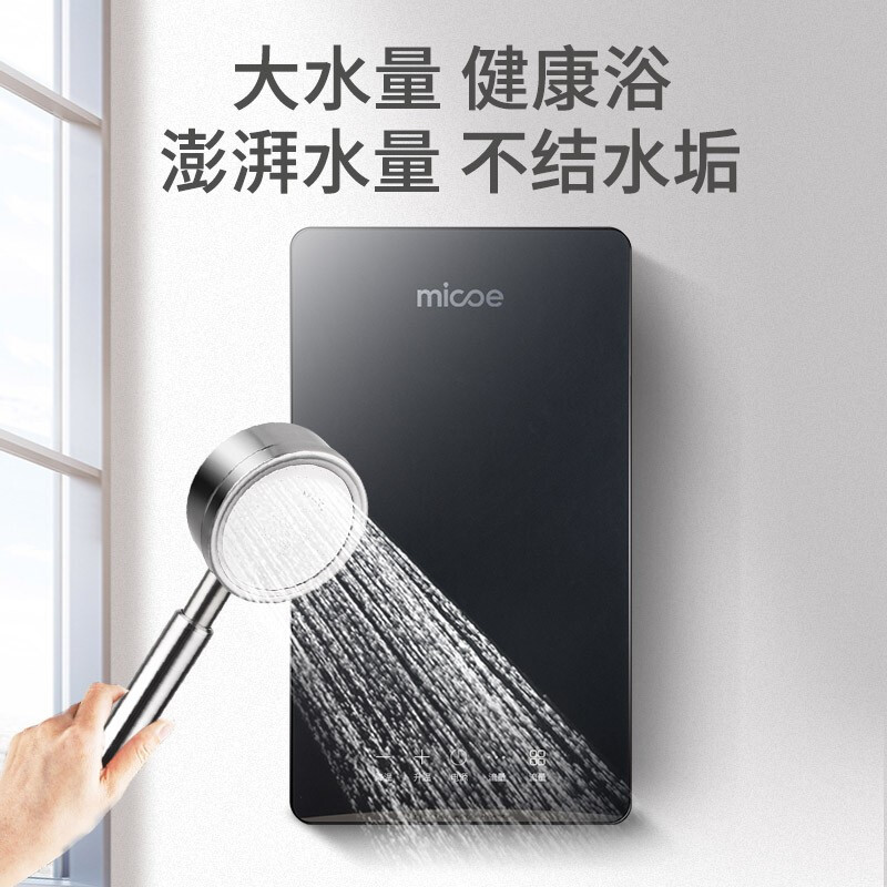 四季沐歌（MICOE）MS55-16DD01 速熱電熱水器 單模速熱5500W智能變頻節(jié)能16L增容 家用電熱水器