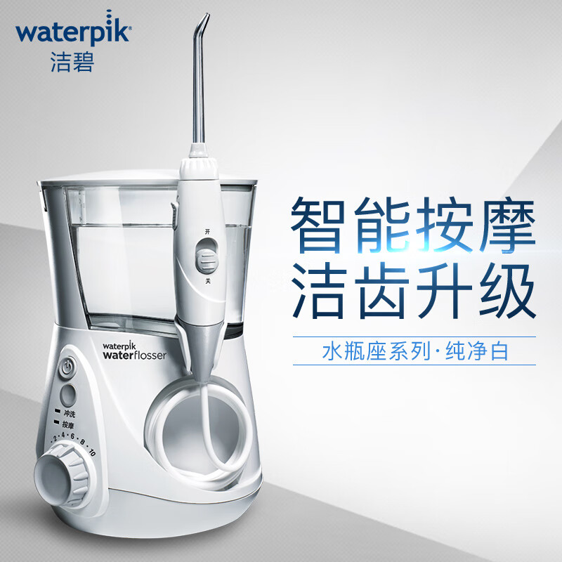 洁碧（Waterpik）冲牙器/水牙线/洗牙器/洁牙机 非电动牙刷 家用台式水瓶座系列GT2-1（WP-660EC升级版）