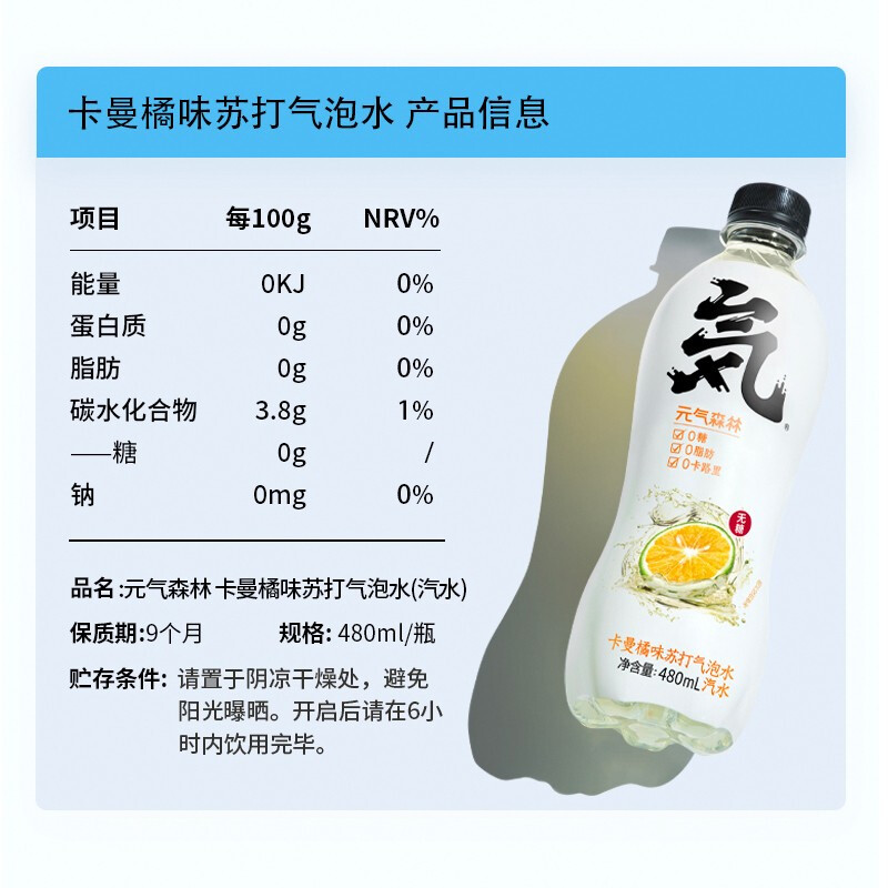 元气森林苏打气泡水饮料480ml*12瓶组合装混合装【夏黑葡萄4瓶+乳酸菌4瓶+白桃4瓶】