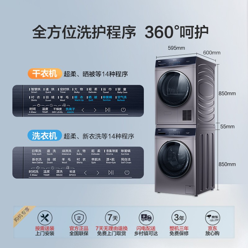 海尔（Haier）洗烘套装 10Kg滚筒洗衣机全自动+10Kg热风空气洗烘干机 EG100MATE3S+EHG100MATE3S