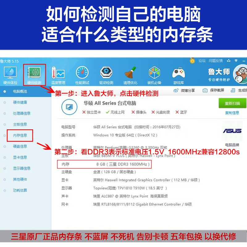 三星（SAMSUNG）筆記本內(nèi)存條4g8g16g DDR4 DDR3 內(nèi)存適合聯(lián)想華碩戴爾宏碁等 DDR4 2666 1.2V  16G