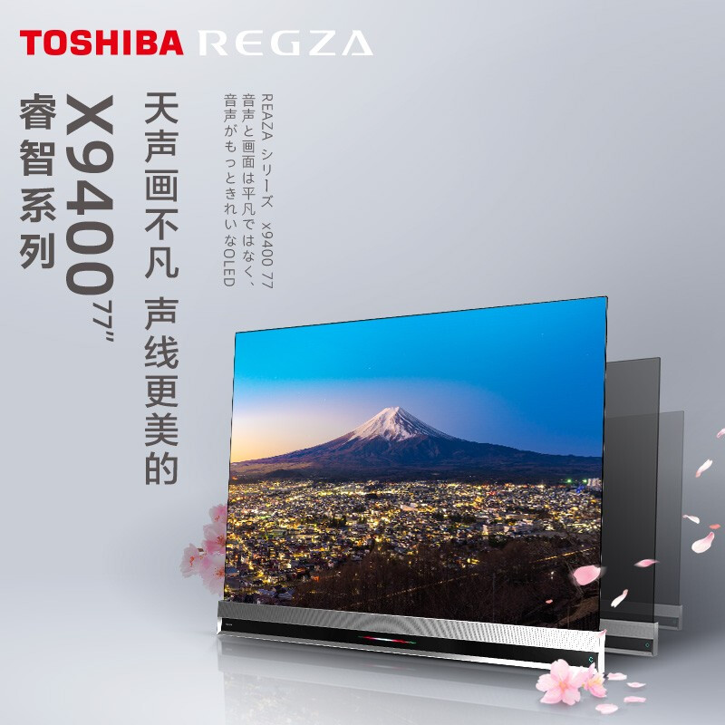 使用剖析东芝（TOSHIBA）77X9400F 77英寸 OLED屏液晶平板电视评测好不好？请问怎么样呢？真相揭秘实际情况