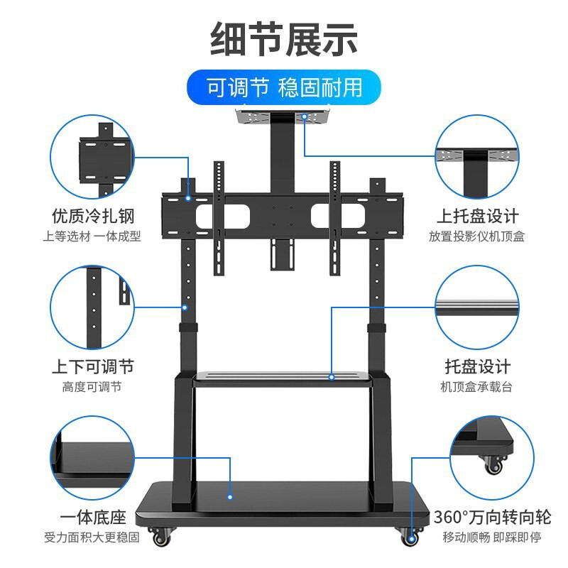 貝石 移動電視支架（32-100英寸）通用落地電視掛架電視推車 視頻會議顯示屏移動推車落地電視支架 【32-75英寸】一體底座 加粗伸縮立柱 加強款