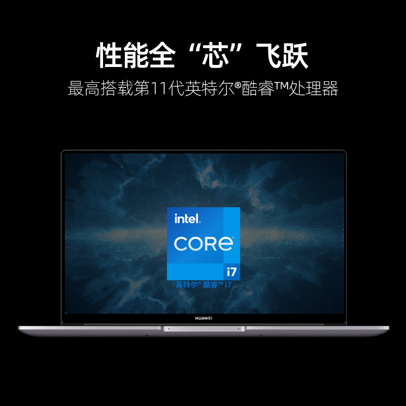 华为笔记本MateBook D14 D15 2021款锐龙版/Intel全面屏轻薄本办公学生手提电脑 银｜D14 i5 16G+512G集显【2021款