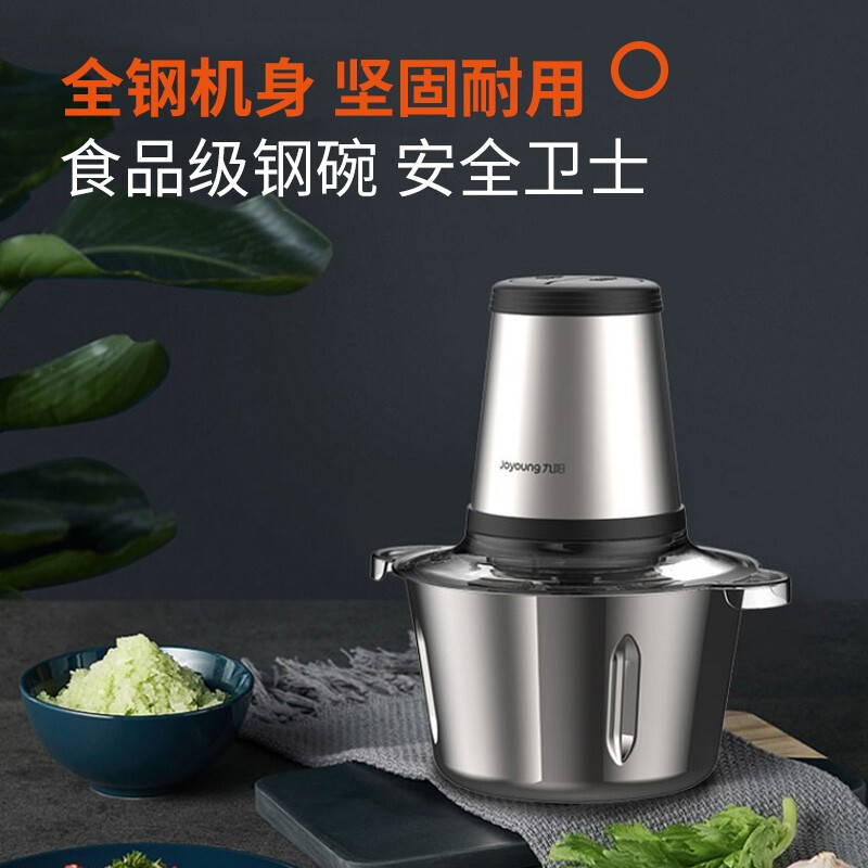 请问九阳(joyoug) 绞肉机家用多功能料理小型电动绞馅机约2l大容量