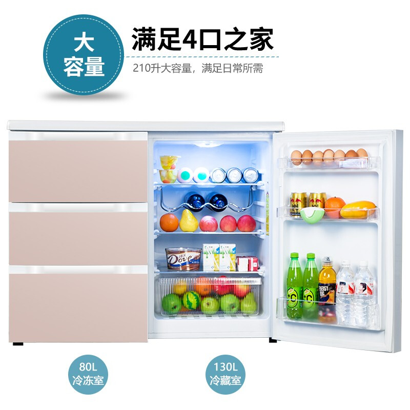 航天民生 BCD-210CV 210升 卧式冰箱家用双门冰柜式 小型柜式 橱柜嵌入式矮电冰箱 玫瑰粉