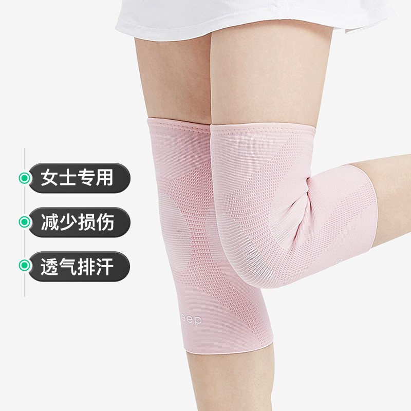 Keep 运动护膝深蹲跑步健身篮球护具轻薄透气保暖膝盖2支装粉色S码