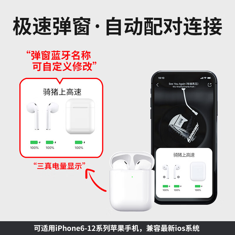 音悦嘉 Air无线蓝牙耳机适用苹果iPhone7p/8X/11/12华强北洛达1536u 二代1:1 【改名定位+入耳检测+秒弹窗+无线充电】