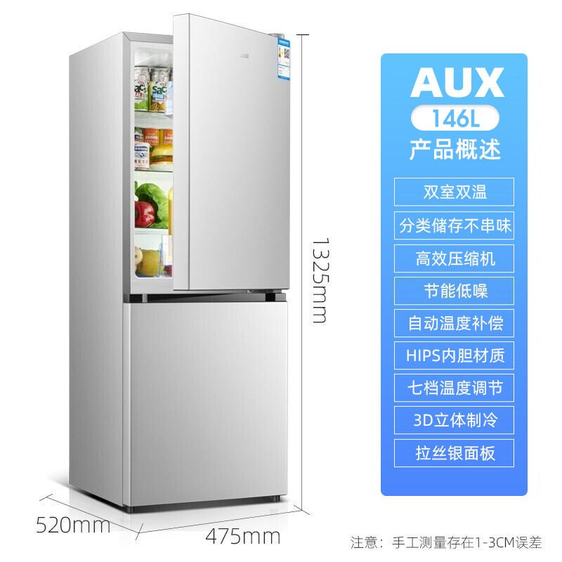 奥克斯 (AUX) 146升 双门两门大容量小型冰箱 家用宿舍租房 节能低噪上冷藏下冷冻电冰箱 BCD-146K176L 银色