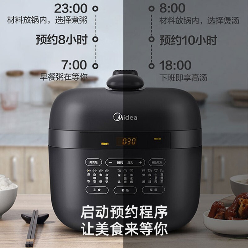 美的（Midea）电压力锅智能压力烹饪机 精控火候滑动开盖5L容量 YL50Easy506 【滑动开盖 智能精煮】丨YL50Easy506