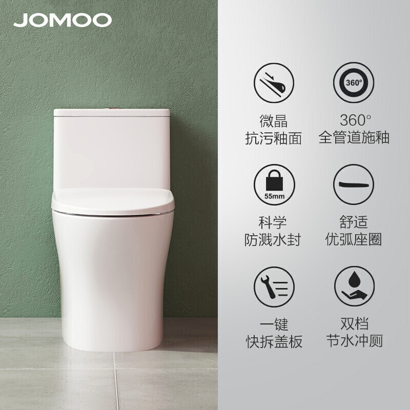 九牧 JOMOO 马桶全包防水家用大冲力喷射虹吸式节水马桶 静音防臭双阶连冲坐便器11368  305坑距