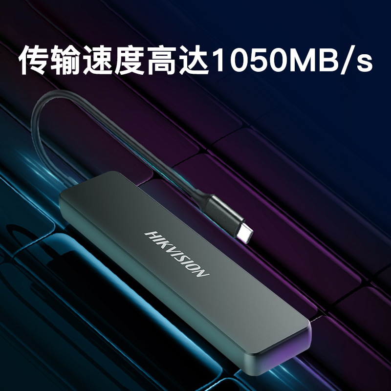 海康威视（HIKVISION）500GB Type-C Gen2 USB3.1移动硬盘 固态（PSSD）传输速度高达1050MB/s 商务便携