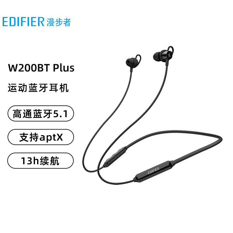 漫步者（EDIFIER）W200BT Plus 磁吸入耳式 无线运动蓝牙线控耳机 手机耳机 音乐耳机 带麦可通话 黑色