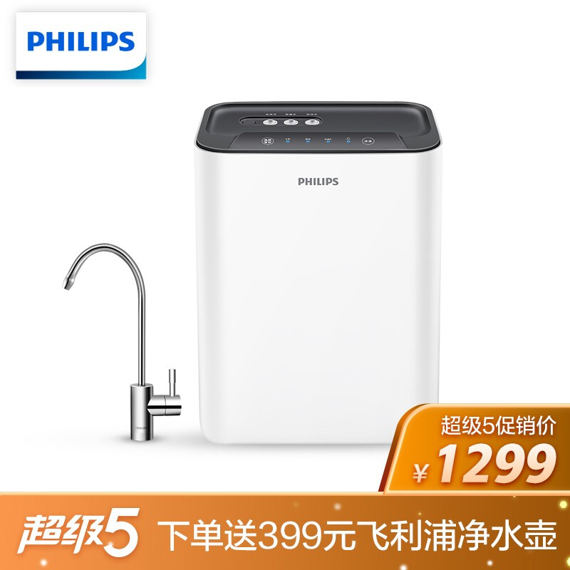 飛利浦(PHILIPS) 家用凈水器Erie400 一級水效 1.2L/min末端流速 廚房家用直飲RO反滲透純水機(jī)AUT2009