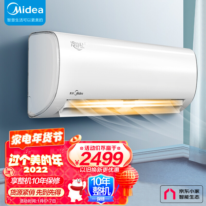 用后实情讲解美的冷静星壁挂式空调使用后评测？吐槽两星期感受分享-盒子日记