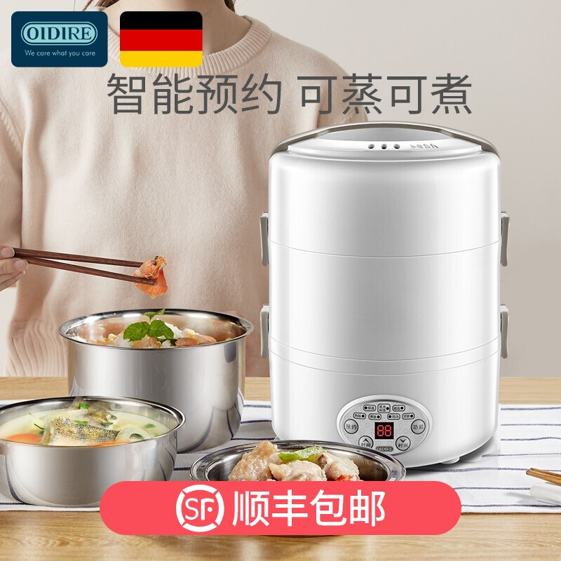 德國(guó) OIDIRE 電熱飯盒 加熱飯盒三層不銹鋼內(nèi)膽插電蒸煮保溫上班族便攜熱飯器密封保鮮迷你飯煲 ODI-DFH11 精臻白 智能預(yù)約款