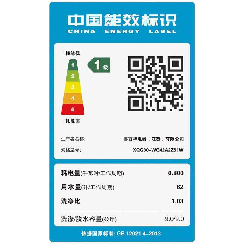 西门子(SIEMENS) 9公斤全自动 变频滚筒洗衣机 99.99%除菌液程序 XQG90-WG42A2Z81W