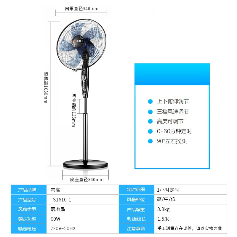 志高(CHIGO)电风扇/落地扇/家用落地风扇/五叶大风量风扇FS1610-1