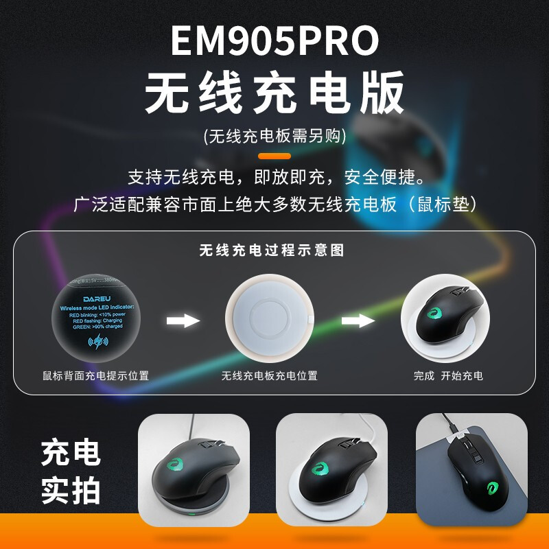 达尔优em905pro和em901哪个好？有区别吗？