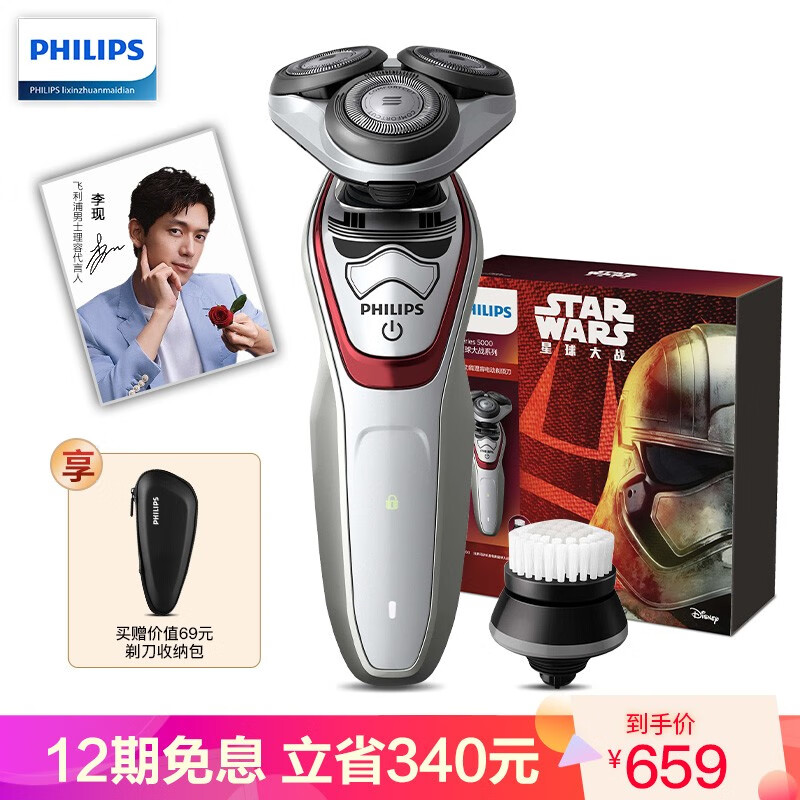 飞利浦（PHILIPS） 男士电动剃须刀电须刀干湿两用刮胡刀  星球大战法斯马版 XZ5800/69