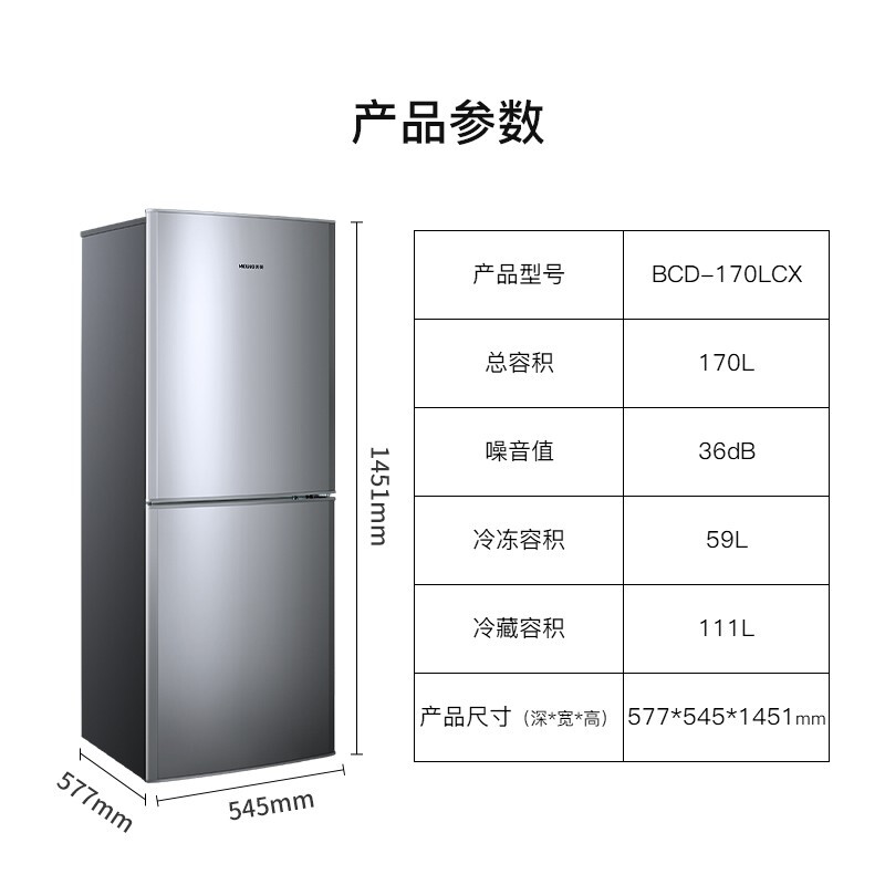 美菱(MELING)170升双门小冰箱二门节能低躁环保家用电冰箱小型低温补偿经济实用 以旧换新 BCD-170LCX