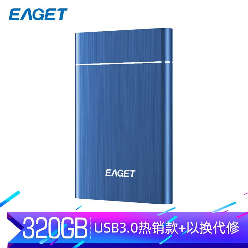 忆捷（EAGET）320G USB3.0移动硬盘G10 2.5英寸全金属文件数据备份存储安全高速防震蓝色