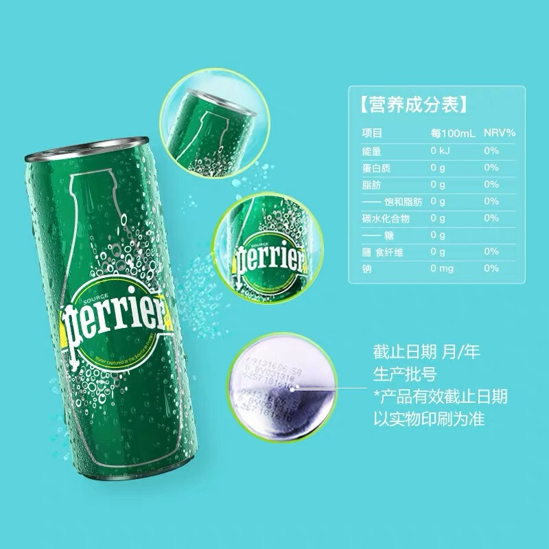 法國原裝進(jìn)口 巴黎水（Perrier）氣泡水  原味天然礦泉水 250ml*35罐（新老包裝隨機(jī)）