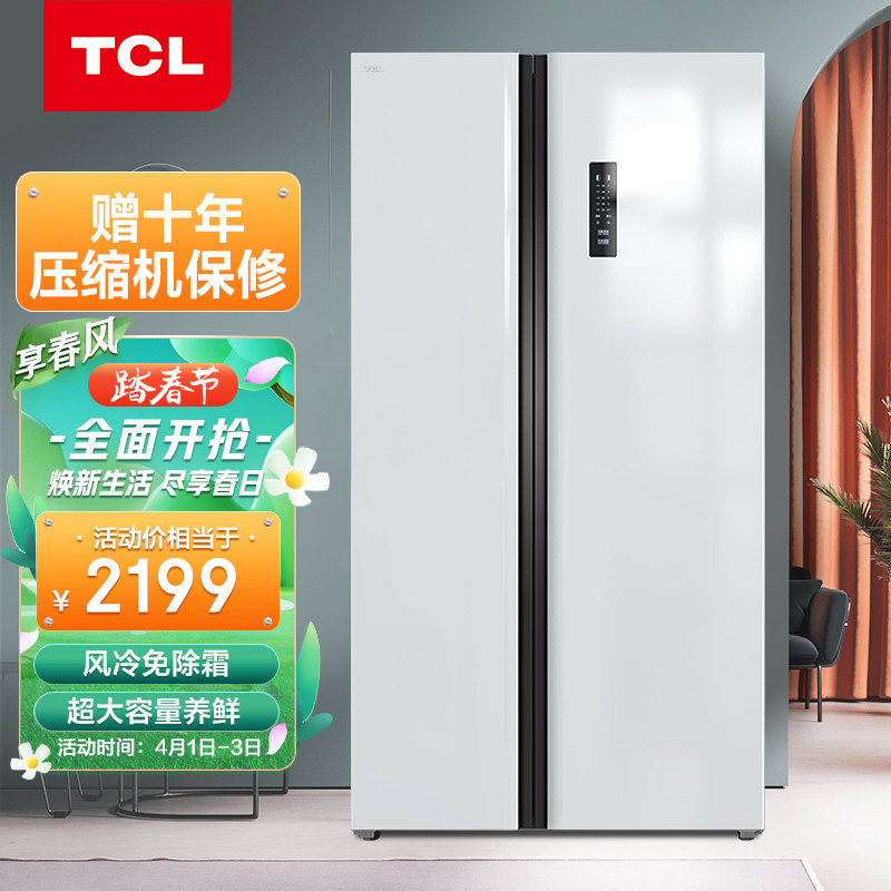 TCL 518升风冷无霜对开门双开门电冰箱 AAT负离子养鲜 隐形电脑控温 超薄冰箱（芭蕾白）R518V3-S
