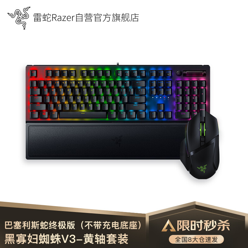 雷蛇Razer 巴塞利斯蛇终极版游戏鼠标怎么样？值得入手吗？