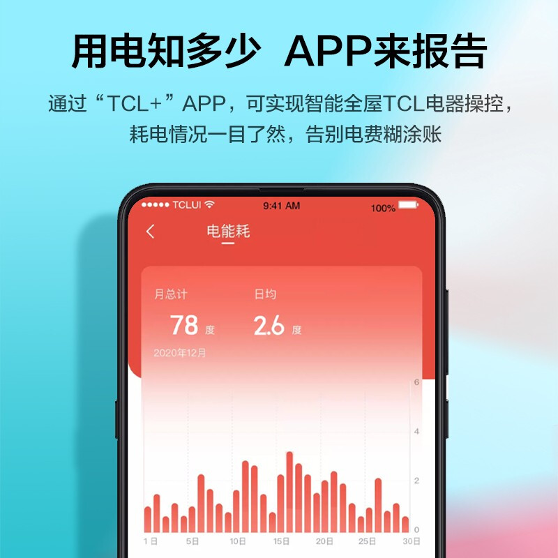 TCL 1.5匹净怡风空调怎么样？质量如何？