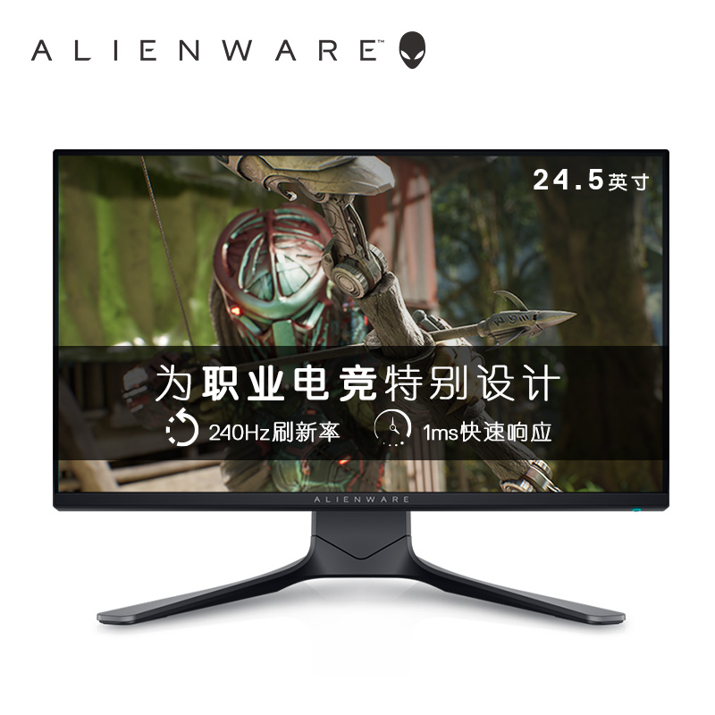 外星人（Alienware）24.5英寸 IPS 240Hz刷新 1ms响应 FreeSync 德国iF设计奖 电竞显示器 战队版 AW2521HF