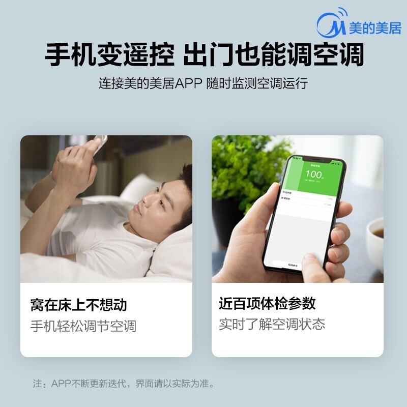 %title插图%num 美的(Midea)变频空调挂机冷暖两用智能1匹1.5匹家用卧室客厅壁挂式空调大一匹冷静星静音防直吹 新一级变频 大1.5匹 冷静星 PH200(1)