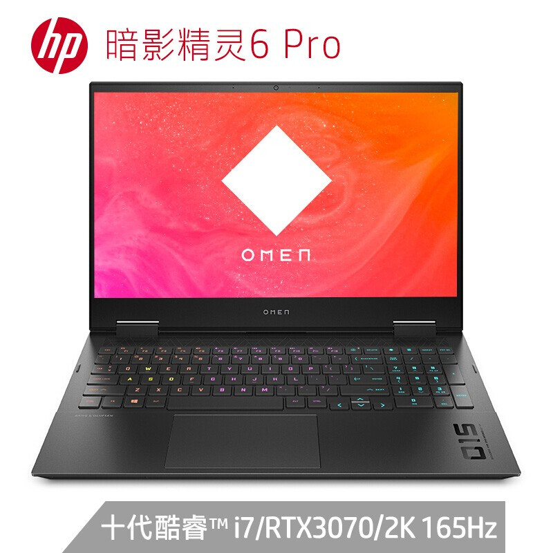 惠普(HP)暗影精灵6 Pro 15.6英寸游戏笔记本电脑(i7八核 2*8G 1TSSD RTX 3070 8G独显 2K 165Hz)