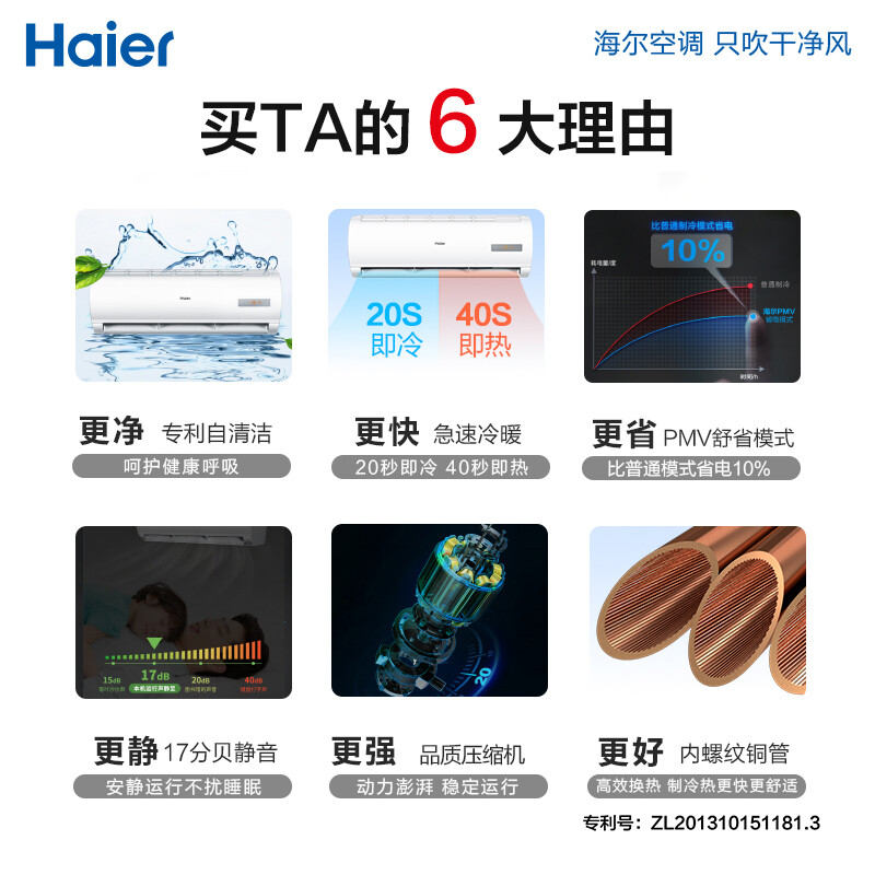 海爾（Haier）空調(diào)掛機(jī)壁掛式1匹/1.5匹 新能效 臥室冷暖空調(diào) 自清潔 靜音家用空調(diào) 【高性價(jià)比】【大1匹】05EDS83